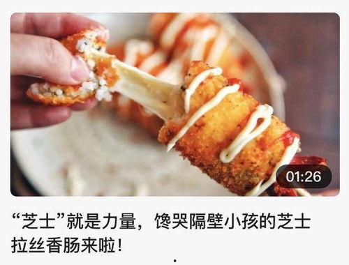 豆瓣糕团爆料怎么做视频,视频制作全攻略，轻松上手！  第2张