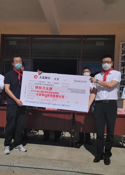 庄河大连银行最新爆料信息,揭秘神秘资金流向与潜在风险  第3张